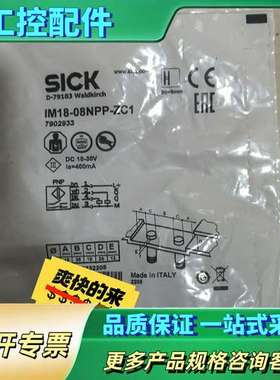 接近传感器7902933，IM18-08NPP-【议价】