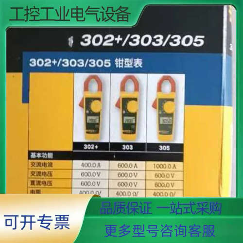 福禄克302【议价】