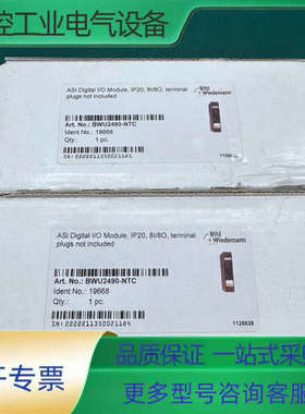 B+W必威模块BWU2490-NTC，19668【议价】