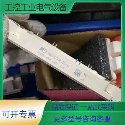 2MBI800XNE120-50 2MBI800XRNE17【议价】