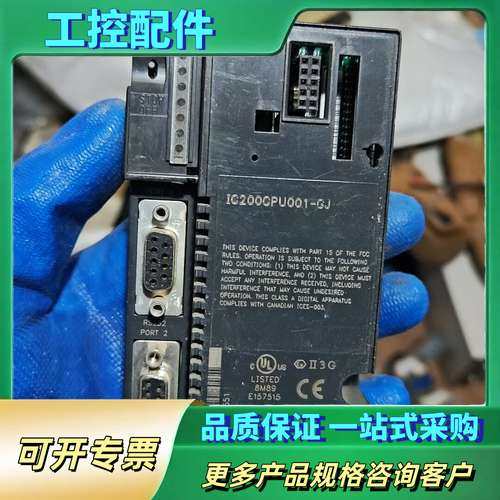 GE fanuc IC200CPU001-GJ成色好，功能正【议价】