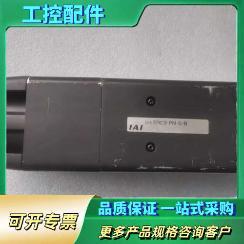 IAI电缸 电机部位 ERC3-PN-S-B 实物拍摄【议价】