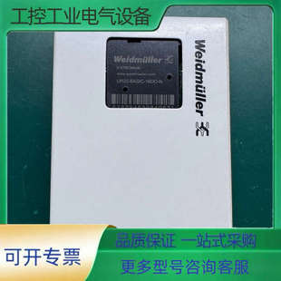 BASIC 议价 16DO UR20