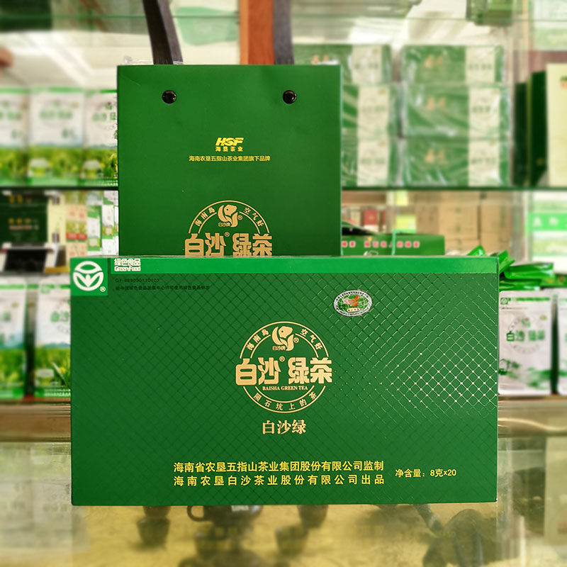 海南白沙绿茶白沙绿20包*8g礼盒装 原产地厂家直发!品质保证!