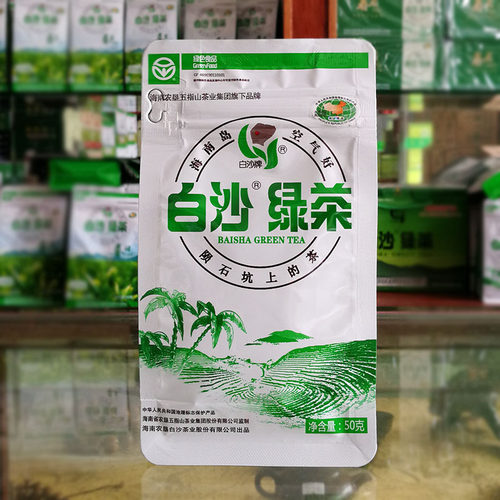 海南陨石坑白沙绿茶 50g袋装原产地厂家直发.品质保证2件起包邮