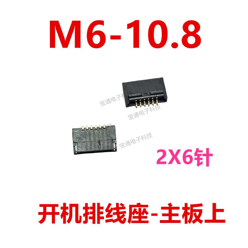 适用华为M6-10.8 SCM-W09/AL09开机音量排线内联座卡夹扣按键侧键