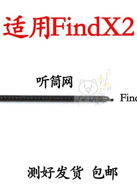 适用于 OPPO FindX2 手机听筒网防尘网罩听筒支架盖子听筒网金属