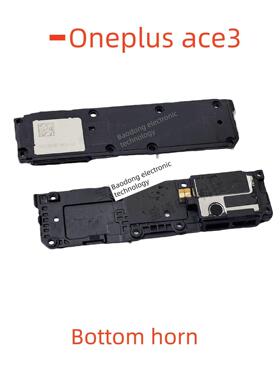 适用于 一加ACE3喇叭总成 1+ACE3振铃响铃 听筒手机扬声器PJE110