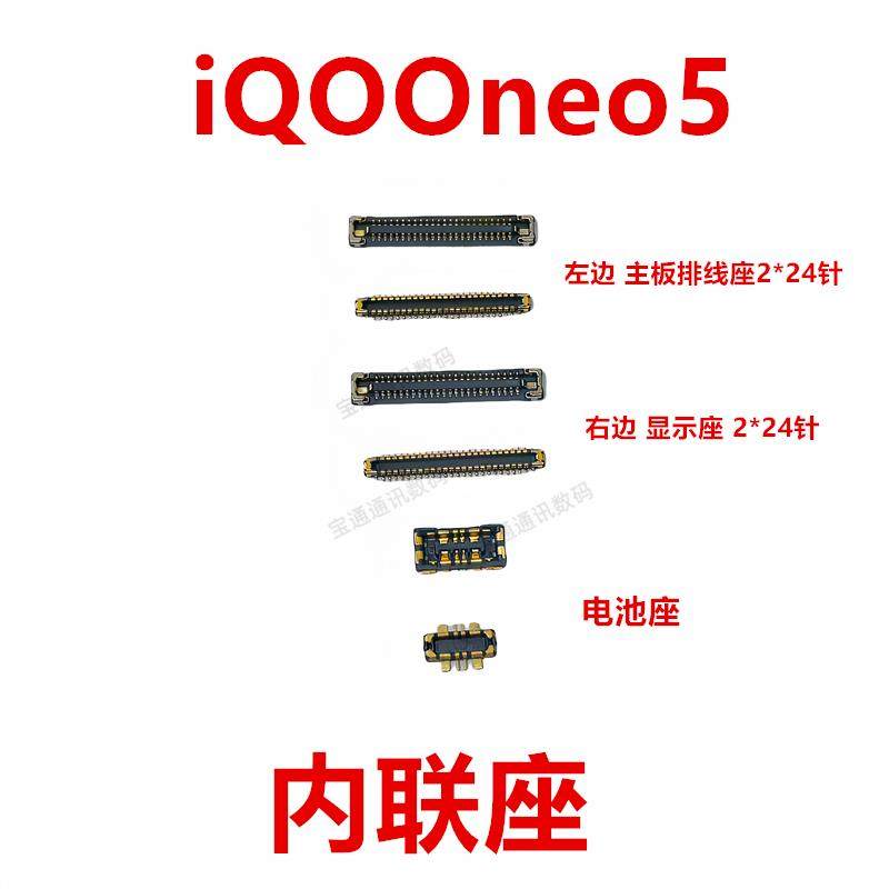 适用于vivo iQ00neo5 屏幕总成显示座 尾插排线内联座子iQOOneo5