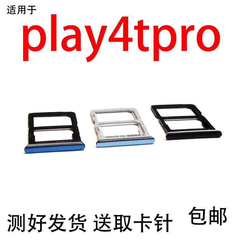 适用华为荣耀Play4TPro卡托卡槽手机卡托插卡槽卡套AQM-AL10