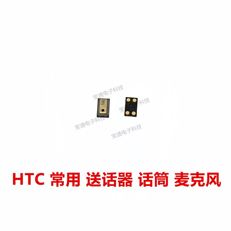 适用于 于HTC 常用 送话器内置麦克风手机麦克风麦克风