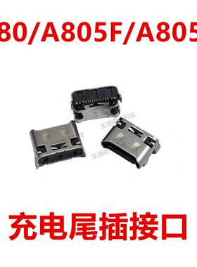 适用于三星A80/A805F/A8050尾插 手机内置USB电源充电接口 TYPE-C