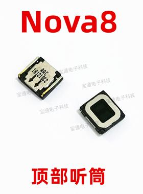 适用于华为nova8听筒 ANG-AN00 nova 8 听筒手机内置听筒
