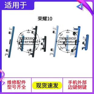 AL10 适用于华为 COL 开机音量排线 开关机侧键外按键排线 荣耀10
