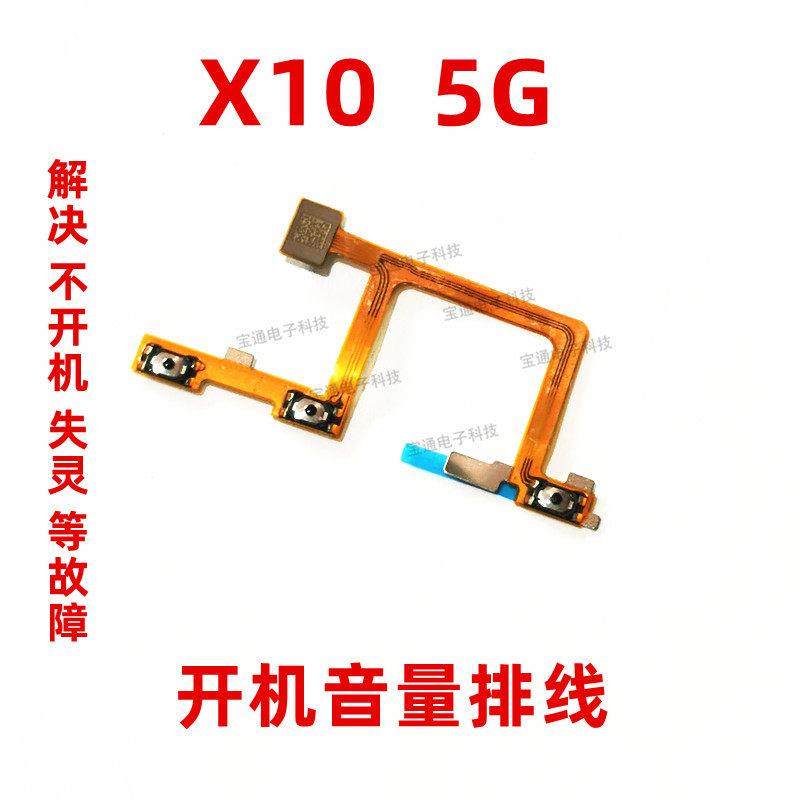 适用华为荣耀X10开机音量排线TEL-AN00手机开关机侧键电源按键,3C数码配件,手机零部件,淘宝优惠券,粉丝福利购,淘宝优惠卷