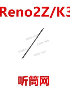 适用于 OPPO K3听筒网 reno2Z听筒铁罩 防尘网手机听筒 防尘网
