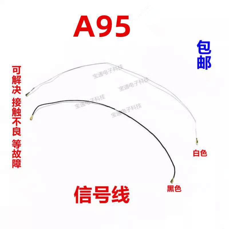 适用于 于OPPO A95 天线 线 手机尾插送话器小板连接主板讯号线,3C数码配件,手机零部件,淘宝优惠券,粉丝福利购,淘宝优惠卷