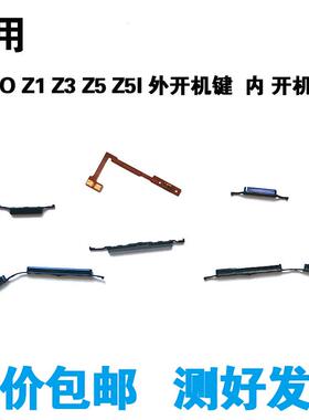 适用VIVO IQOOZ1开机音量排线 iQOO Z3 Z5 Z5i 开关机键按键
