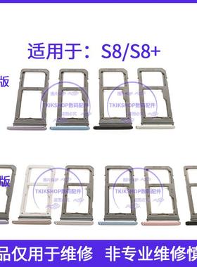 适用于三星S8 S8+卡托 SM-G9500 G9550 G950F G955A手机SIM卡卡槽