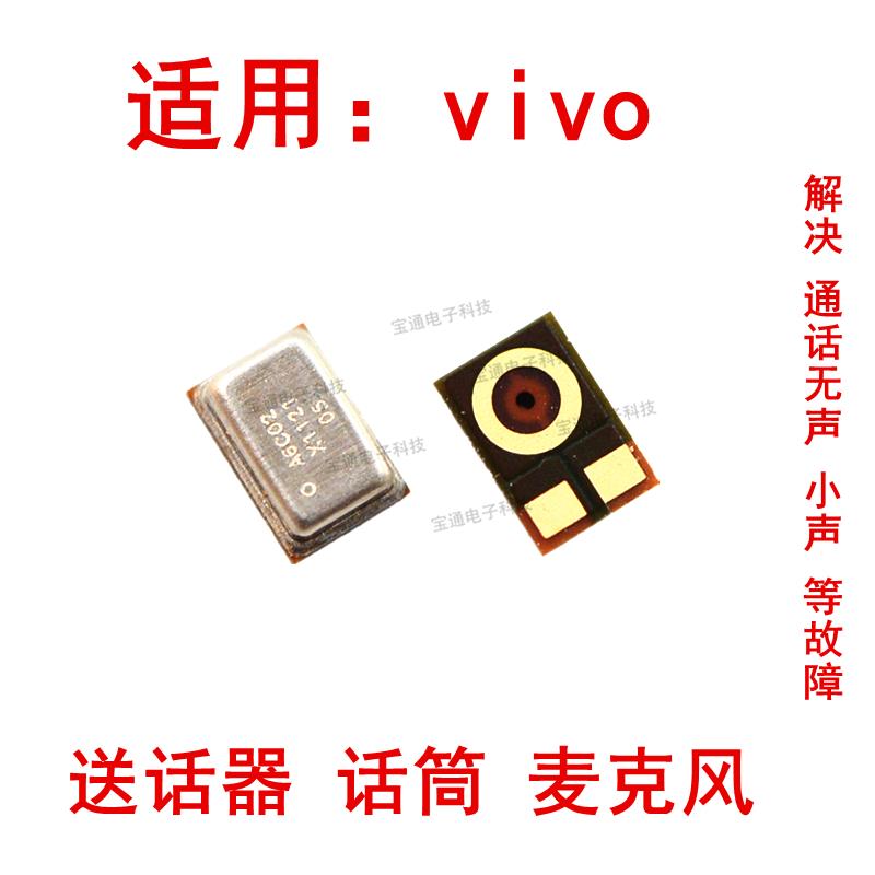 适用步步高VIVO Y55 Y66 Y67 L X9 i Plus Xplay5/A送话器麦克风
