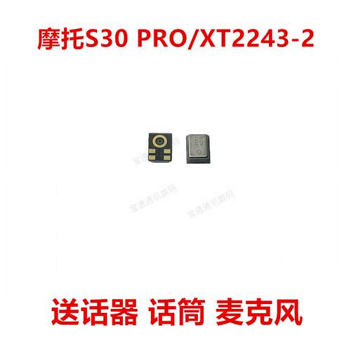 适用于摩托罗拉S30 PRO/XT2243-2 送话器麦克风内置话筒咪头手机