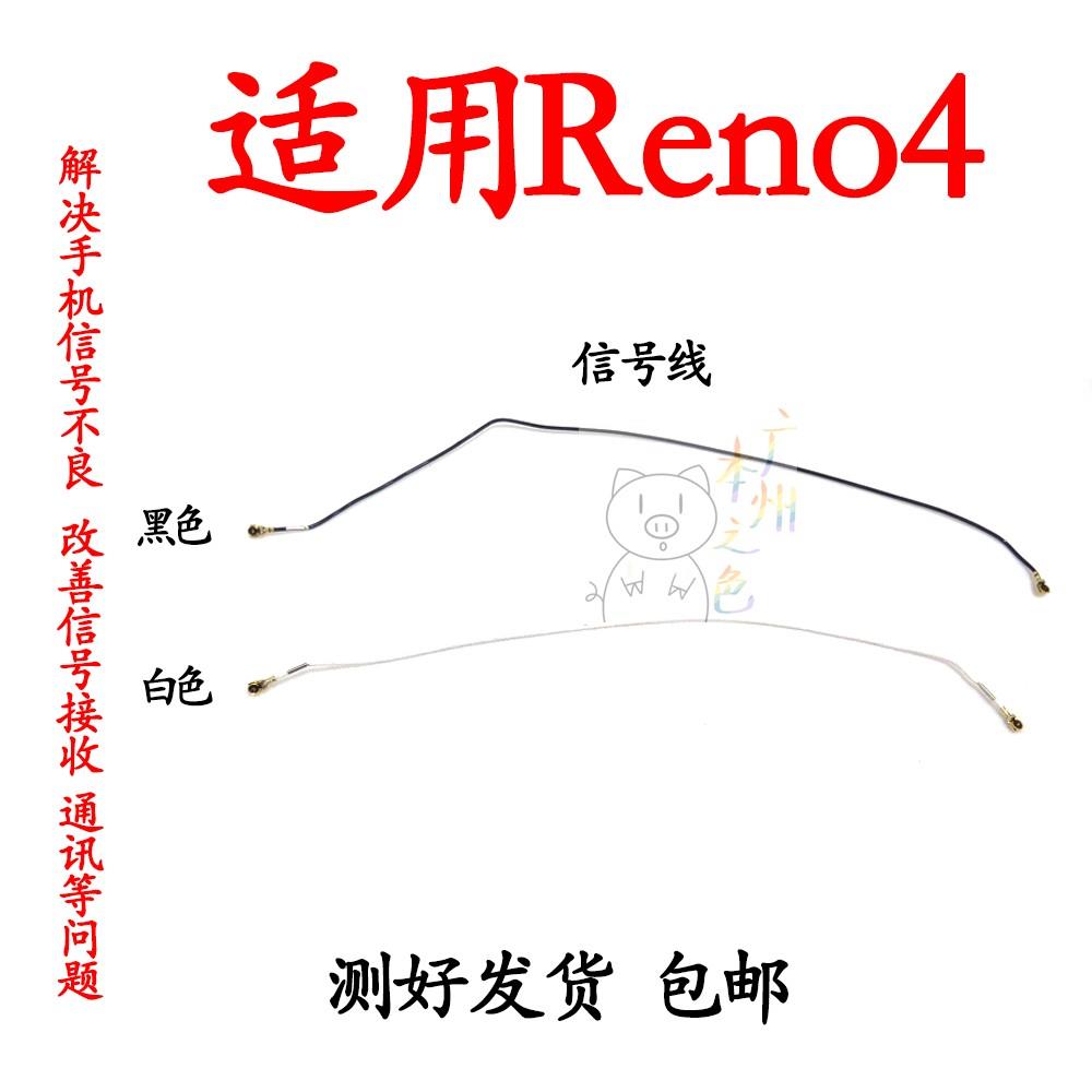 适用于 oppo reno4天线 reno4手机尾插小板连接主板信号同轴线