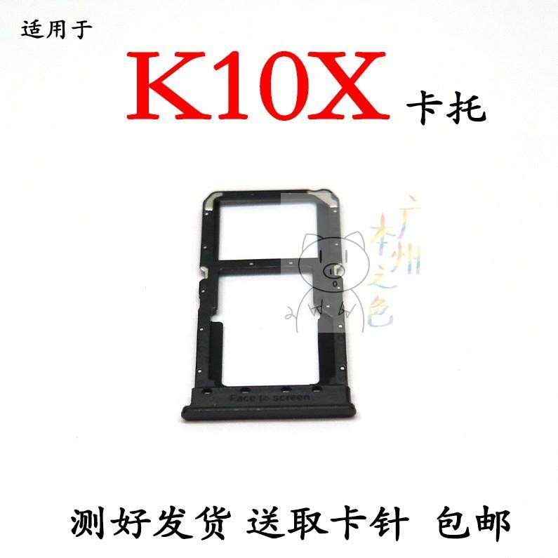 适用于OPPO K10X卡托卡槽卡拖K10X手机SIM卡座电话卡座插卡架子,3C数码配件,手机零部件,淘宝优惠券,粉丝福利购,淘宝优惠卷