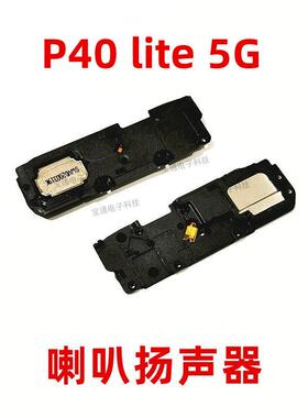 适用华为P40 lite 5G喇叭 CDY-NX9A手机原装扬声器振铃响铃总成