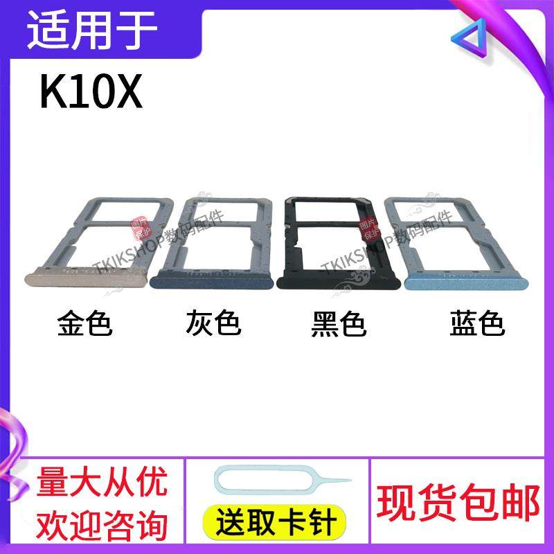 适用于OPPO K10X卡托 卡槽 K10X 手机SIM卡座电话卡座 PGGM10卡拖
