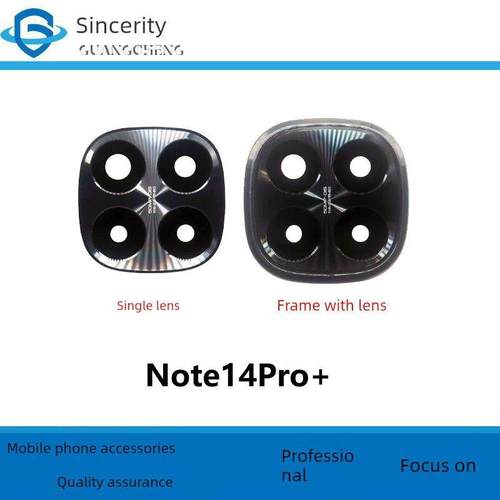 适用于红米Note14Pro+后置摄像头镜头摄像头反光镜玻璃镜头盖框架