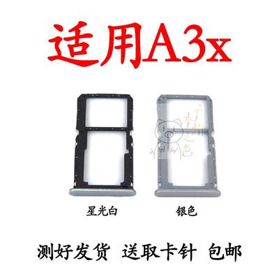 适用于OPPO A3X卡槽卡托 插卡卡拖 a3x手机sim卡座 电话卡套卡架