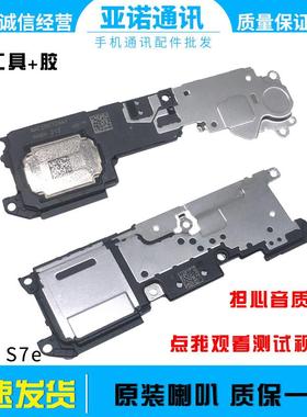 适用VIVO S7喇叭 S7E 扬声器总成 原装振铃外放响铃 s7t听筒排线