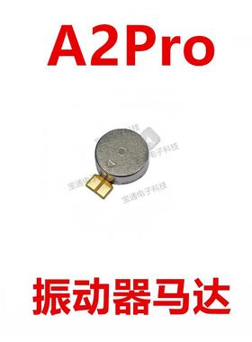 适用于OPPO A2Pro 马达排线 A2Pro手机震动器排线振动器振子