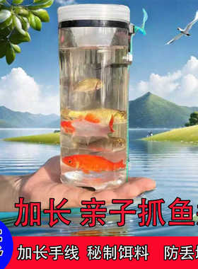 户外抓小鱼神器儿童抓鱼工具倒须瓶池塘小河小溪水库浅水捕鱼神器
