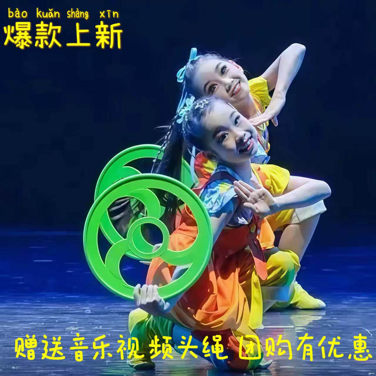 第十三届小荷风采小铁环演出服幼儿园少儿舞蹈可爱背带裤表演服装