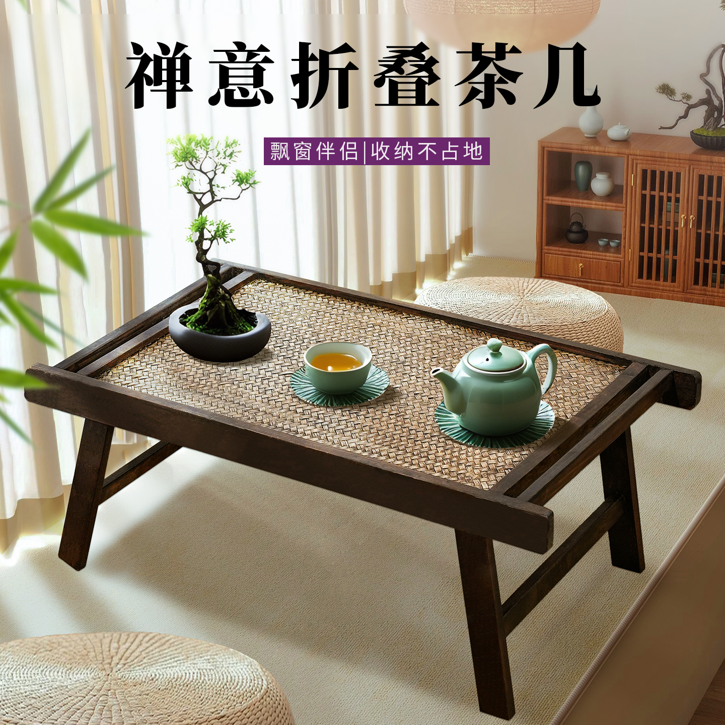 日式禅意家用折叠炕桌矮桌飘窗小茶几榻榻米桌子阳台茶桌实木茶台