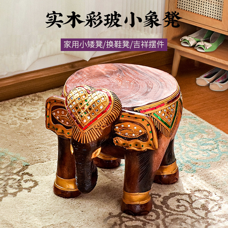 泰国大象凳实木家用门口轻奢换鞋凳入户小矮凳可爱创意木墩凳矮凳