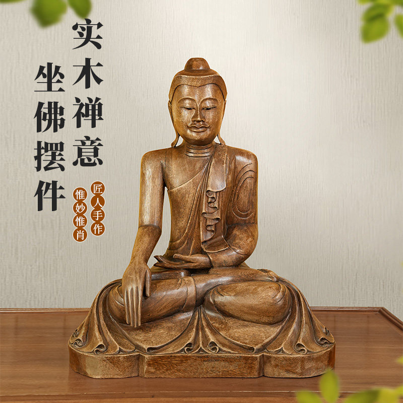 泰国实木木雕佛像摆件禅意东南亚客厅桌面玄关装饰品泰式佛祖摆设