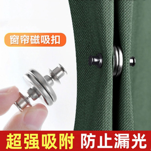 窗帘缝隙固定器磁吸闭合扣两端浴帘边缘墙勾夹边上防漏光侧面神器