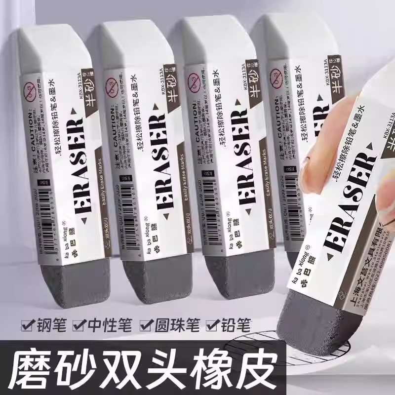 中性笔磨砂橡皮擦两用圆珠笔