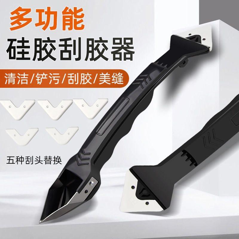 多功能刮胶神器 玻璃胶打胶刮刀修边除胶工具 瓷砖美缝铲胶器刮板,基础建材,美缝工具,淘宝优惠券,粉丝福利购,淘宝优惠卷