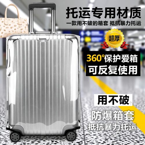 防刮耐磨箱套耐磨耐用收纳袋装