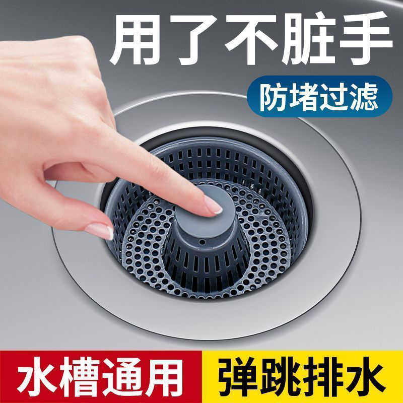 厨房水槽弹跳芯过滤网防臭