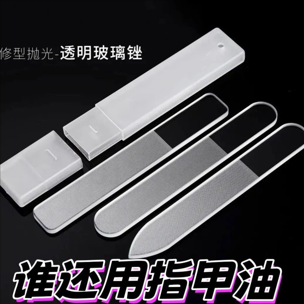 亮甲锉纳米指甲锉美甲搓条磨砂