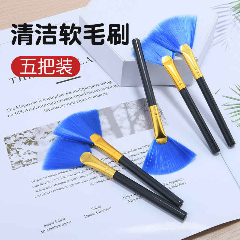 扇形刷电脑键盘剃须刀相机灰尘清洁工具镜头手机刮胡刀清洁除尘刷