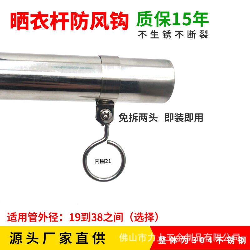 防风固定扣户外阳台晾衣架晒衣杆防滑吹走304不锈钢免钉晾晒衣服
