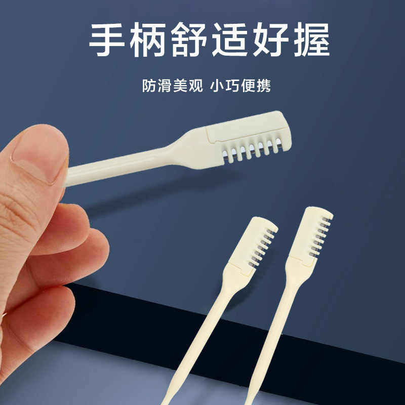 双头齿梳鼻毛刀刮毛器清理神器