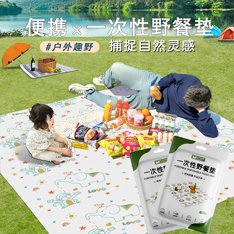 户外露营一次性野餐垫坐垫套装