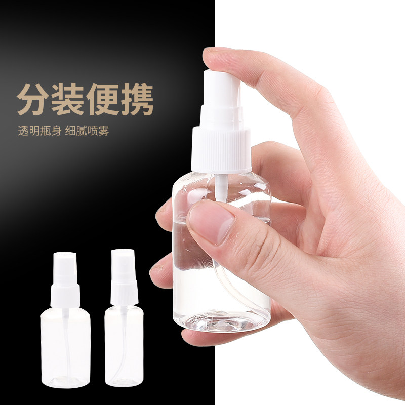 补水旅行分装瓶便携小喷瓶随身