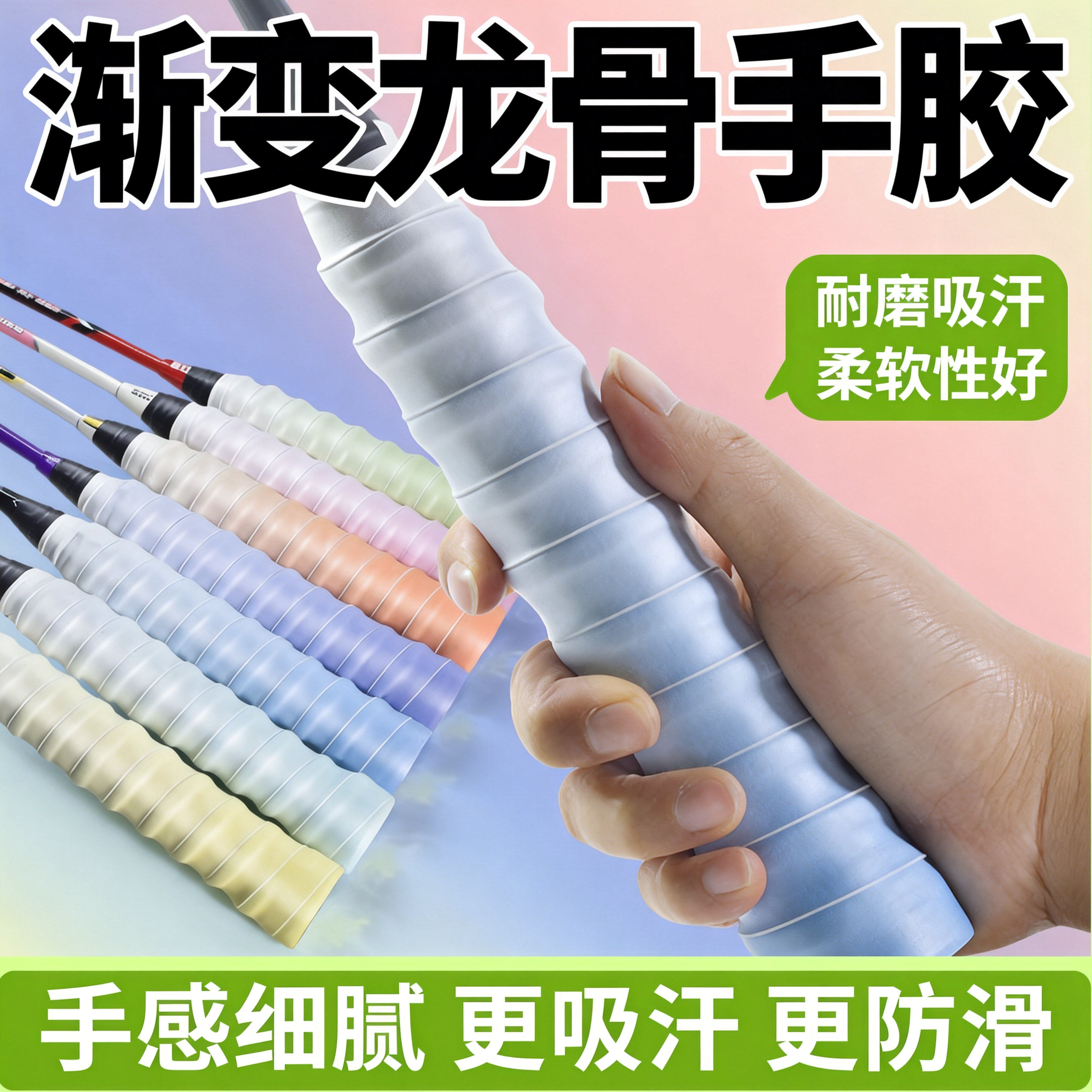粘性耐磨缠把带网球拍手柄缠绕
